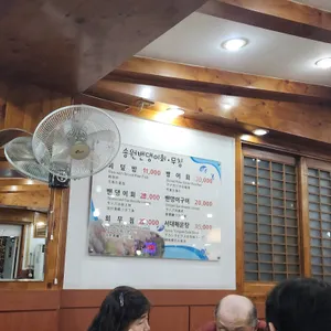 송원식당 리뷰 사진
