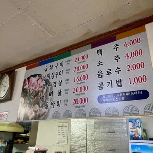 부곡고기 리뷰 사진