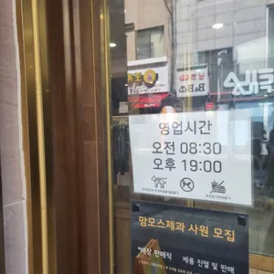 맘모스베이커리 리뷰 사진