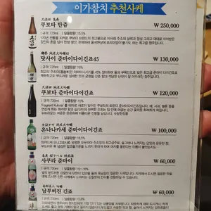 이가참치 리뷰 사진