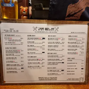 고엔 리뷰 사진