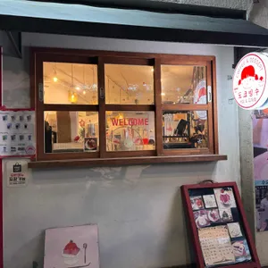 도쿄빙수 리뷰 사진