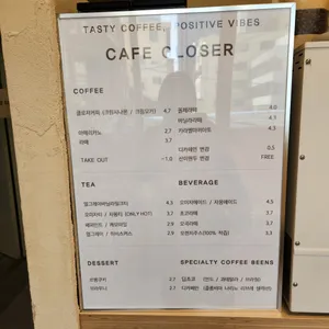 카페클로저 리뷰 사진
