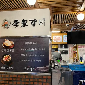 이가갈비 리뷰 사진
