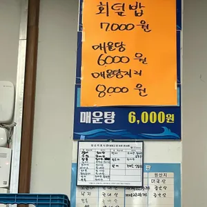 진하수산 리뷰 사진