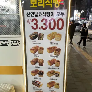 찰찰보리식빵 사진