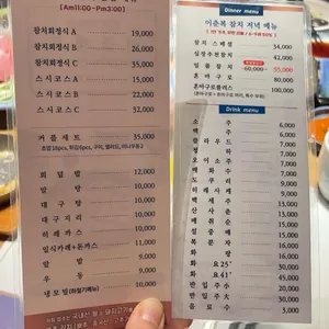 이춘복참치 리뷰 사진