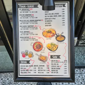 밀떡팩토리 리뷰 사진