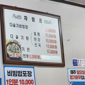 고향맛다슬기해장국 리뷰 사진