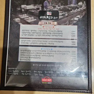 산유참치스시 리뷰 사진