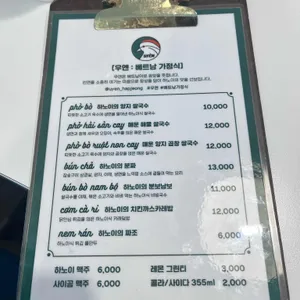 우엔 리뷰 사진