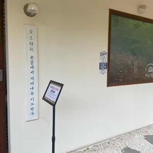 맑은이소만두 리뷰 사진