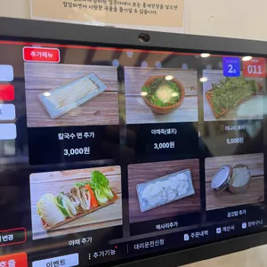 맑은이소만두 리뷰 사진
