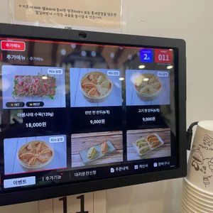 맑은이소만두 리뷰 사진