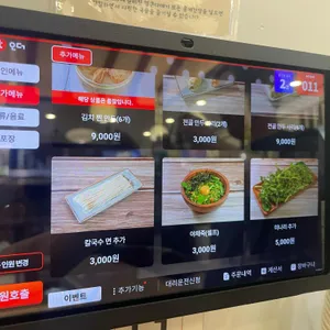 맑은이소만두 리뷰 사진