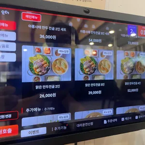 맑은이소만두 리뷰 사진