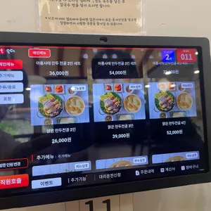 맑은이소만두 리뷰 사진
