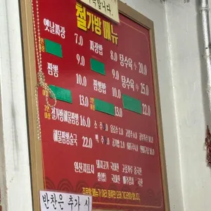 철가방 리뷰 사진