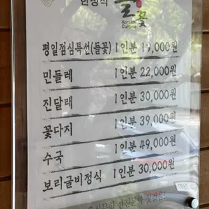 들꽃 리뷰 사진