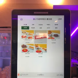 봉구가래떡볶이 리뷰 사진