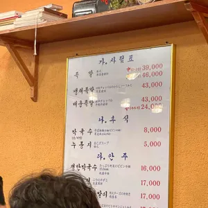 오목집 리뷰 사진