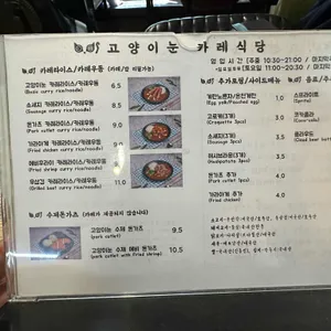 고양이눈 리뷰 사진