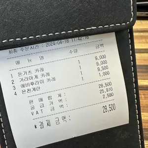 고양이눈 리뷰 사진