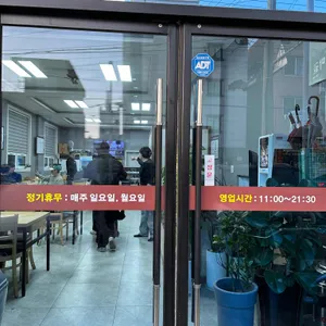 가마골 리뷰 사진