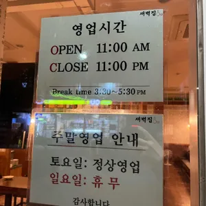 새벽집 리뷰 사진