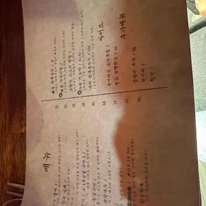 도원 차이니즈 바 리뷰 사진