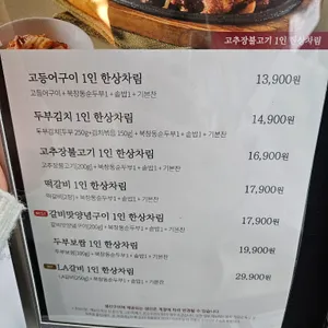 북창동순두부 리뷰 사진