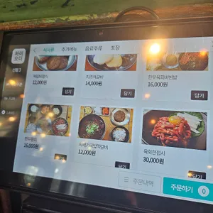 강문떡갈비 리뷰 사진