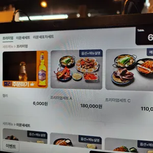 이문새 리뷰 사진