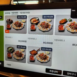 이문새 리뷰 사진