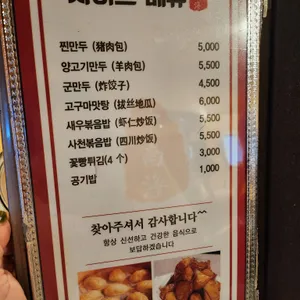 중남해 리뷰 사진