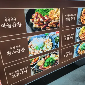 서면 곱 리뷰 사진