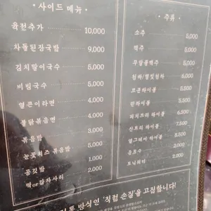 서면 곱 리뷰 사진