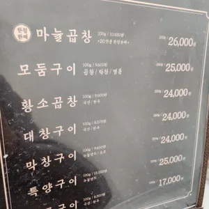 서면 곱 리뷰 사진