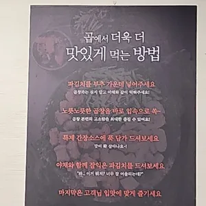 서면 곱 리뷰 사진