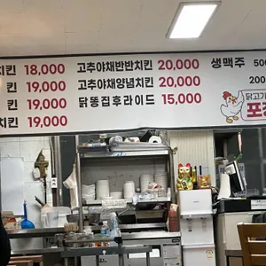 모니카옛날통닭 리뷰 사진