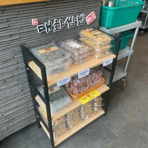 매화쌈밥 리뷰 사진