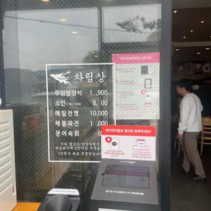매화쌈밥 리뷰 사진