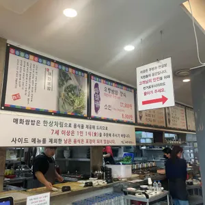 매화쌈밥 리뷰 사진