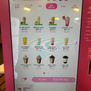 배스킨라빈스 리뷰 사진