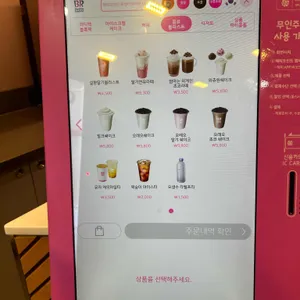배스킨라빈스 리뷰 사진