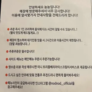 녿녿 리뷰 사진