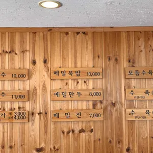 주문진막국수 리뷰 사진