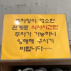 주문진막국수 리뷰 사진