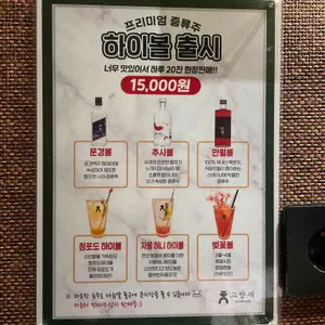 고방채 리뷰 사진