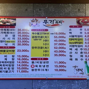 우가육회 리뷰 사진